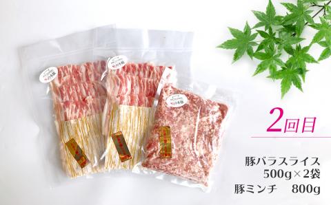 【定期4回発送】 火の本豚 一頭まるごと便 合計7700g 豚肉 熊本 グランプリ受賞 | 熊本県 熊本 くまもと 和水町 なごみ 豚肉 火の本豚 地域ブランド 肩ロース ロース スライス 豚バラ バラ ミンチ 豚ミンチ 切り落とし 定期便 4回
