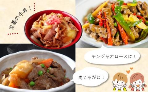 【定期便6回】熊本県産 あか牛 切り落とし 900g | 熊本県 熊本 くまもと 和水町 なごみ 牛肉 肉 赤牛 肥後 900g 切り落とし 定期便 定期 6回