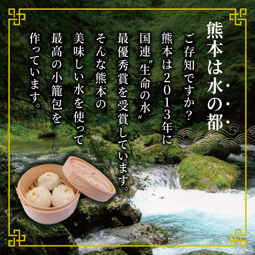 和水 台湾本場の味　好吃の小籠包 24個 | 熊本県 熊本 くまもと 和水町 なごみまち なごみ 小籠包 惣菜 冷凍 24個 お土産 中華 まんじゅう