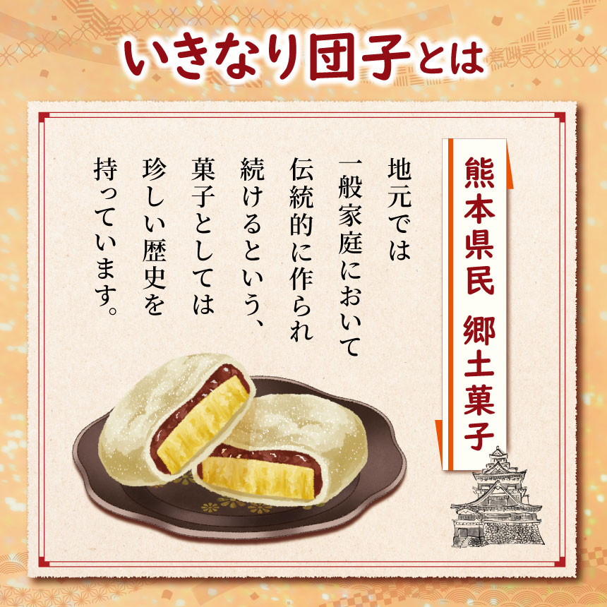 和水 いきなり団子 20個 | 熊本県 熊本 くまもと 和水町 なごみまち なごみ お菓子 和菓子 郷土料理 団子 あんこ さつまいも あん