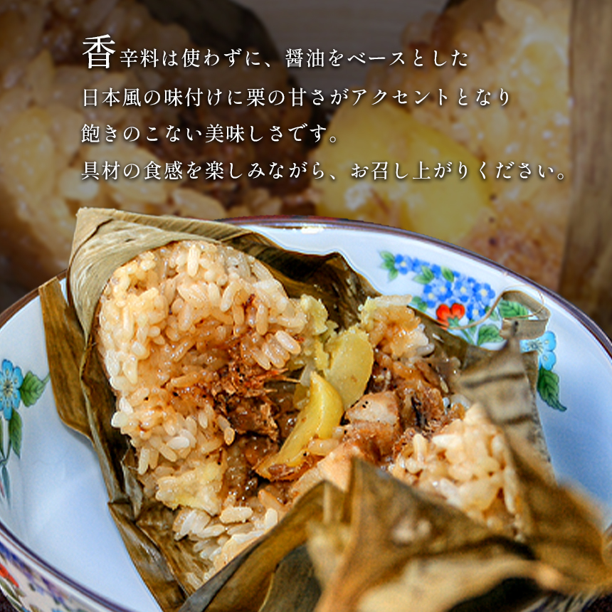 中華 豚肉角煮入り中華ちまき 4個 熊本県和水町 | 熊本県 熊本 くまもと 和水町 なごみまち なごみ ちまき 中華 角煮 豚肉 惣菜 冷凍