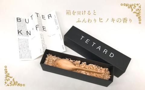 バターナイフ （大） | 熊本県 熊本 くまもと 和水町 なごみまち なごみ 工芸品 木工 手作り ナイフカービング バター ナイフ 自然素材