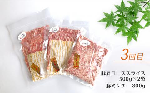 【定期4回発送】 火の本豚 一頭まるごと便 合計7700g 豚肉 熊本 グランプリ受賞 | 熊本県 熊本 くまもと 和水町 なごみ 豚肉 火の本豚 地域ブランド 肩ロース ロース スライス 豚バラ バラ ミンチ 豚ミンチ 切り落とし 定期便 4回