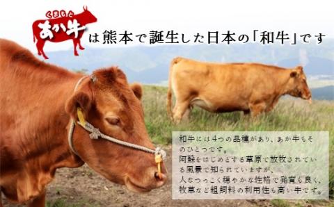 【定期便6回】熊本県産 あか牛 切り落とし 900g | 熊本県 熊本 くまもと 和水町 なごみ 牛肉 肉 赤牛 肥後 900g 切り落とし 定期便 定期 6回