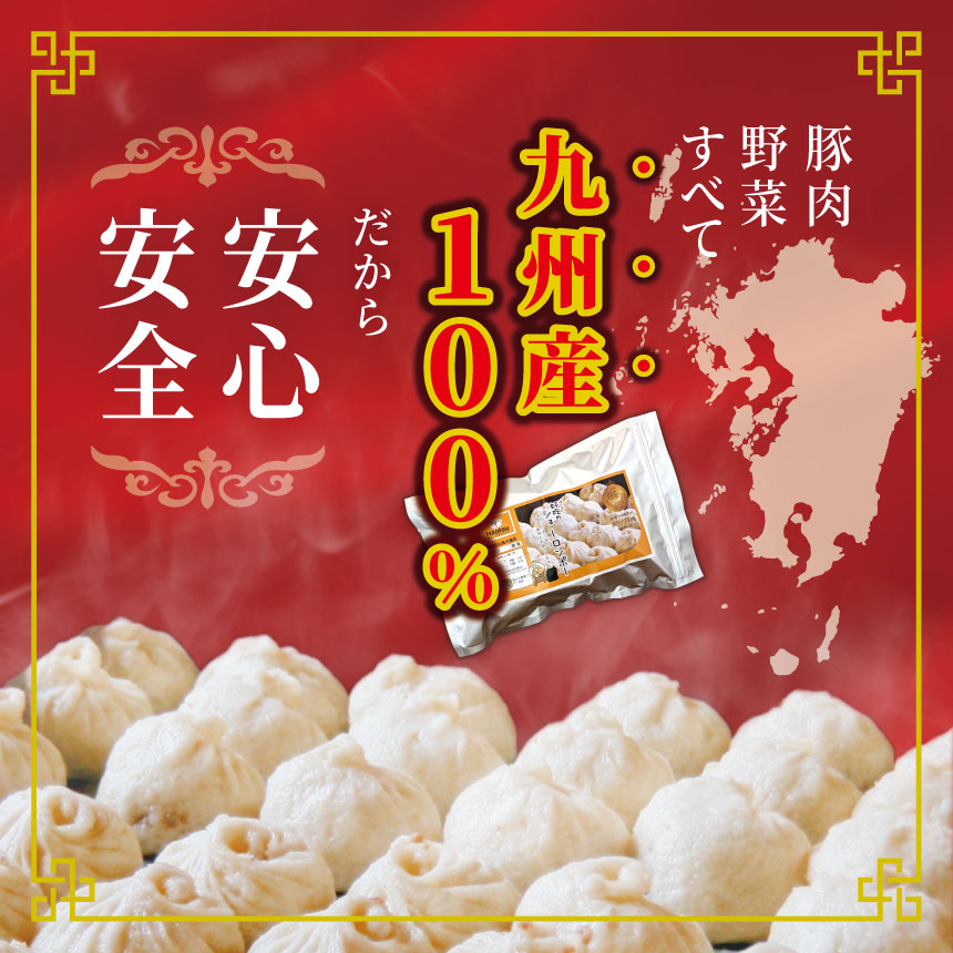 和水 台湾本場の味　好吃の小籠包 24個 | 熊本県 熊本 くまもと 和水町 なごみまち なごみ 小籠包 惣菜 冷凍 24個 お土産 中華 まんじゅう