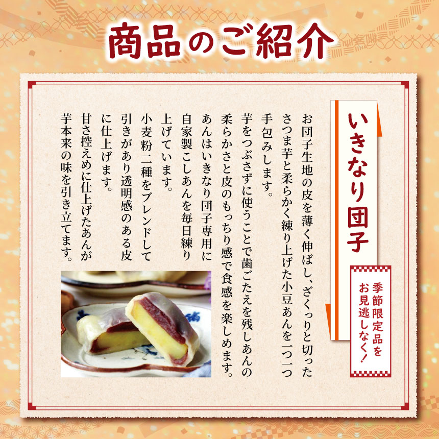 和水 いきなり団子 20個 | 熊本県 熊本 くまもと 和水町 なごみまち なごみ お菓子 和菓子 郷土料理 団子 あんこ さつまいも あん