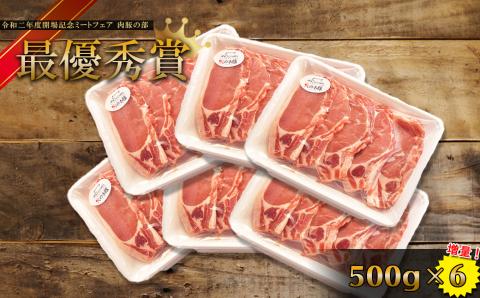 火の本豚 豚ロース3.0kg (100ｇ×5枚)×6パック | 熊本県 熊本 くまもと 和水町 なごみ 豚肉 肉 ロース 豚ロース 100g 小分け 3000g 冷凍 3kg