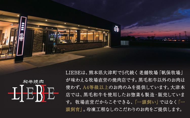 厳選 くまもと黒毛和牛 すき焼き用 霜降りロース 250g《30日以内に出荷予定(土日祝除く)》 熊本県 大津町 和牛焼肉LIEBE くまもと黒毛和牛 リブロース 肩ロース すき焼き 冷蔵 リーベ---so_cliebesus_30d_r8_15000_250g---
