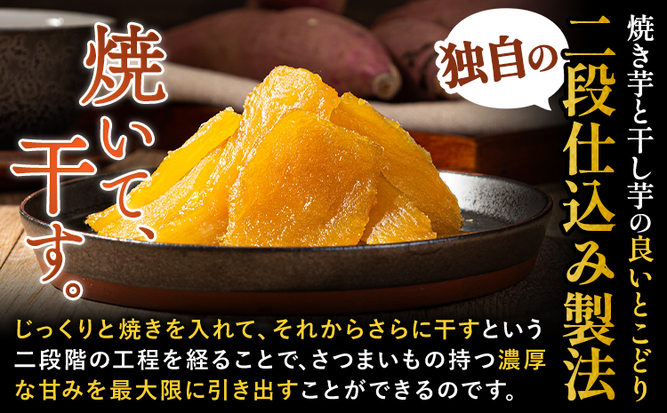 干し芋紅はるか 使用 無添加 国産 焼き干し芋 1600g 常温 旬 ほし芋 焼き芋《30日以3-7営業日以内に出荷予定(土日祝除く)》 ---fn_ykhsi_u_r7_14000_1600g---