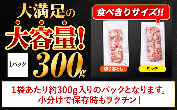 【3ヶ月定期便】 豚肉 切り落とし ＆ ミンチ ハーフセット 7.2kg 豚 細切れ こま切れ 豚こま 豚小間切れ 豚しゃぶ 小分け 訳あり 訳有 ひき肉 うまかポーク 傷 規格外 ぶた肉 ぶた 真空パック  簡易包装 冷凍 《申し込み翌月から発送》---oz_fuptei_r7_75000_s_7200g_mo3--- ＜おすすめ＞4セット
