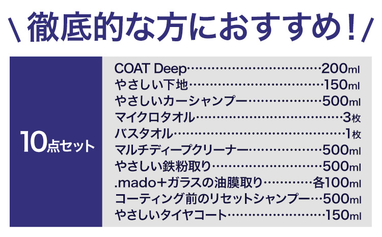車用品 OHAJIKI 10点セット 株式会社トーレストジャパン《30日以内に出荷予定(土日祝除く)》 熊本県 大津町 車 自動車用 磨き 水シミ除去 キズ消し ツヤ出し クリーナー 洗剤 強力 業務用 洗浄 日本製 車 コーティング剤---so_tltohjk_30d_25_83500_10p---