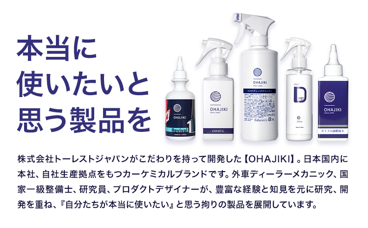 OHAJIKI SILKON コーティング 200ml 株式会社トーレストジャパン《30日以内に出荷予定(土日祝除く)》 熊本県 大津町 車 自動車用 磨き 撥水 コーティング---so_tltslkn_30d_25_16500_200g---