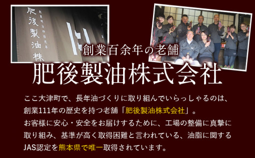 初代弁蔵と菜種油 一番搾りのセット 各600g 2本 肥後製油《60日以内に出荷予定(土日祝除く)》 ---so_higobnset_60d_r7_12000_2set---