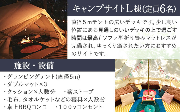 WOODBURN CAMPGROUND キャンプサイト L棟 11月~3月 （オールレンタル） 株式会社アグリヘッド 《45日以内に出荷予定(土日祝除く)》 熊本県 大津町 キャンプ BBQ グランピング テント 宿泊 利用券---iso_aghdkyanp_45d_135500_l11---