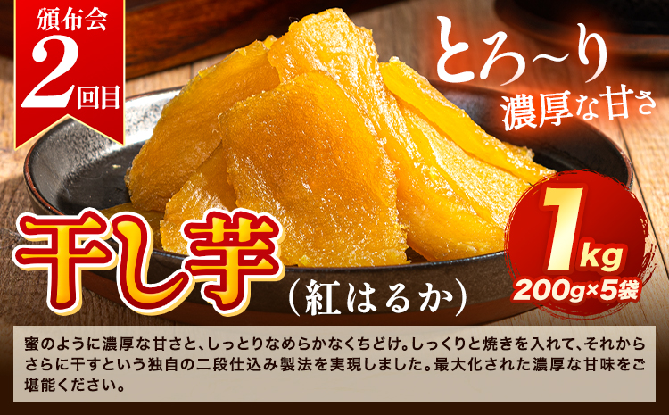 さつまいも 満喫頒布会 全3回 定期便 なかせ農園のベニーモ 干し芋 芋けんぴ 計6.5kg《お申込の翌月より発送開始》熊本県 大津町 さつまいも サツマイモ 紅はるか ほしいも 焼き芋 やきいも イモケンピ 中瀬農園 熊本県産 国産 頒布会 3ヶ月定期便---oz_ooztei_25_20500_mo3num1---