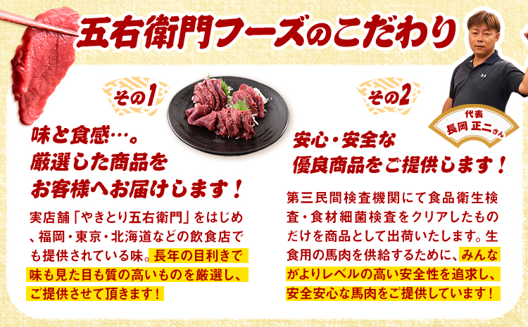 馬刺し 馬肉 熊本 と畜 赤身馬刺し 約200g ( 100g × 2 パック ) 五右衛門フーズ《60日以内に発送予定(土日祝除く)》 国産 馬刺し 肉 赤身--- so_fgemnabss_60d_r7_13000_200g---