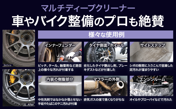 車用品 OHAJIKI マルチディープクリーナー 株式会社トーレストジャパン《30日以内に出荷予定(土日祝除く)》 熊本県 大津町 車 自動車用 クリーナー 洗剤 強力 業務用 エンジンルーム 洗浄 日本製 脱脂クリーナー ヤニ取り 車 パーツクリーナー---so_tltmdc_30d_25_12000_500ml---
