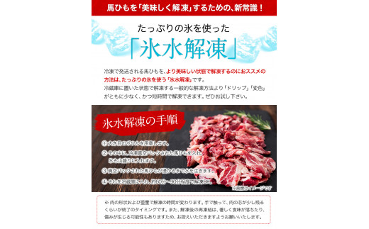 馬ひも焼肉用300g（50gx6袋） 肉 馬ひも 馬肉 大津町《90日以内に出荷予定(土日祝除く)》---oz_fkgbahimoyk_90d_r7_12000_300g---