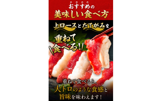 馬刺し 国産 上ロース馬刺しセット 合計400g 50g《90日以内に出荷予定(土日祝除く)》---oz_fkgkszr_90d_r7_14000_400g---