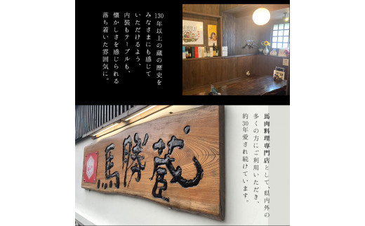 たてがみの味噌漬け 100g 100g×1 馬勝蔵 《30日以内に出荷予定(土日祝除く)》 大津 馬肉 たてがみ コウネ   ---so_fukztatems_30d_r7_12500_100g---