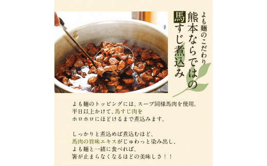 【ミシュランガイド掲載】よも麺 4食と生姜の佃煮1個セット《30日以内に出荷予定(土日祝除く)》 馬肉 よもぎ  麺---so_fyomos_30d_r7_18000_4pac---