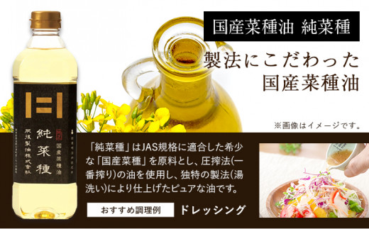 国産菜種油 純菜種とリコピン入りの菜種油 トマトのセット 各600g 2本 肥後製油《60日以内に出荷予定(土日祝除く)》---so_higonrset_60d_r7_12000_2set---