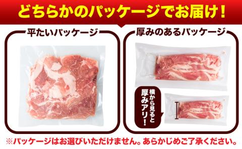 うまかポーク 豚肉 切り落とし ＆ ミンチ ハーフセット  3.6kg 豚 細切れ こま切れ 豚こま 豚小間切れ 豚しゃぶ 小分け 訳あり 訳有 ひき肉 傷 規格外 ぶた肉 ぶた 真空パック  簡易包装 冷凍 《12月上旬-12月末頃出荷》---oz_fuphff_ac12_r7_13000_s_3600g--- 2セット（3.6kg）