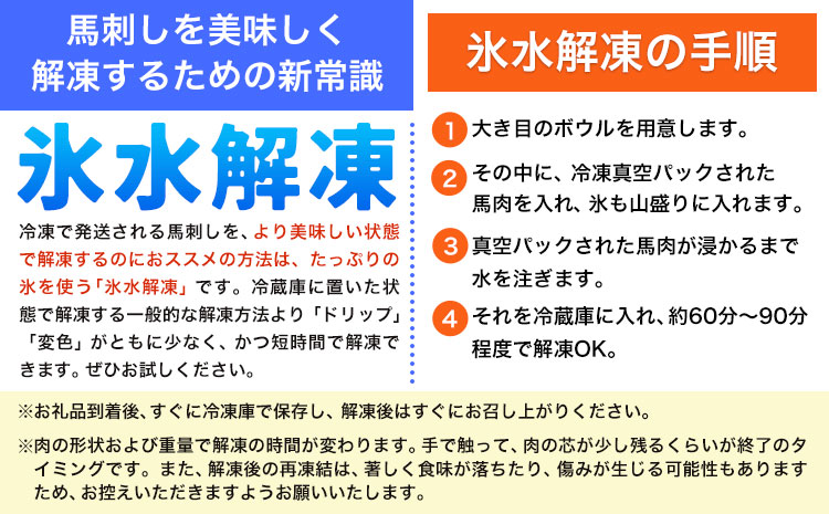 赤身馬刺し 約500g 小分け 1袋 50g 醤油 生姜付き 冷凍 《60日以内に出荷予定(土日祝除く)》 合同会社トライウィン 熊本県 大津町 生食用 肉 馬刺し 馬刺しのタレ付き 送料無料 馬刺 馬肉 冷凍 赤身 選べる 内容量---so_ftryab_60d_r7_30000_500g---