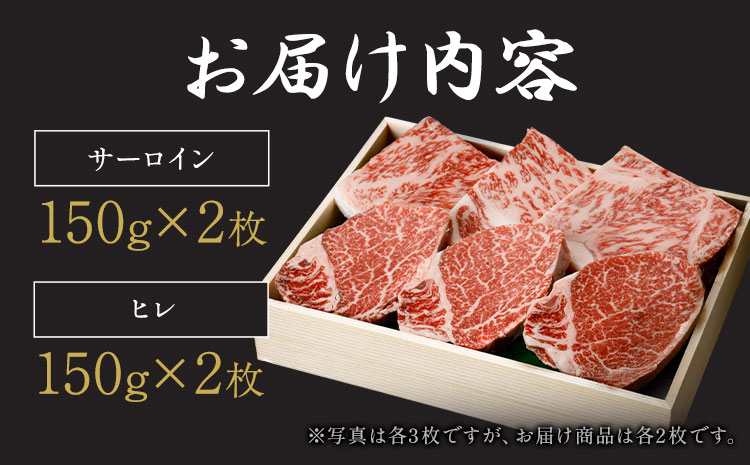 A5 A4 ランク 厳選 くまもと黒毛和牛 豪華ステーキセット サーロイン 300g 150g×2 ヒレ 300g 150g×2《30日以内に出荷予定(土日祝除く)》熊本県 大津町 和牛焼肉LIEBE サーロイン ヒレ 冷蔵 リーベ---so_cliebests_30d_r8_45000_600g---