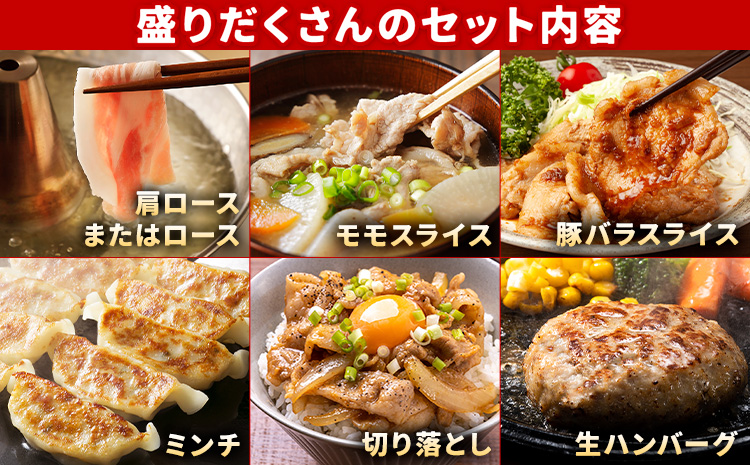 豚肉 うまか ポーク バラエティ セット 4.6kg 豚肉 しゃぶしゃぶ 切り落とし 豚ロース バラ 豚バラ スライス 以上 定期便 真空 不揃い 数量限定 簡易包装 冷凍配送 小分け 《1月出荷》 豚肉---oz_fbrets_ac1_26_17000_4600g--- - 2セット