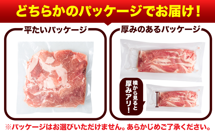 【6ヶ月定期便】豚肉 切り落とし 切り落とし 2セット 3.6kg 豚 細切れ こま切れ 豚こま 豚小間切れ 豚しゃぶ 小分け 訳あり 訳有 うまかポーク 傷 規格外 ぶた肉 ぶた 真空パック 簡易包装 冷凍 定期便 《申し込み翌月から発送》---oz_fuptei_r7_84000_k_3600g_mo6--- 2セット（3.6kg）