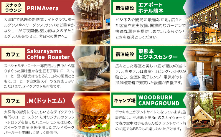 大津町 応援感謝券 3000円 観光協会《30日以内に出荷予定(土日祝除く)》熊本県 大津町 飲食店 宿泊施設---iso_knkknsy_30d_r7_13000_3i---