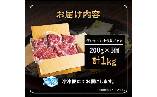 あか牛 赤身ステーキ用 1kg (200g×5) 幸路《60日以内に出荷予定(土日祝除く)》 あか牛  赤牛 赤身 ---so_fhakakas5_60d_r7_33500_1kg---