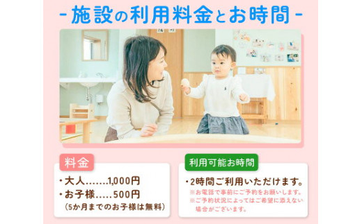 施設利用券 3000円分 (500円チケット×6枚) こどもとおもちゃのフラットソース《30日以内に出荷予定(土日祝除く)》---so_oflatriyo_30d_r7_12500_3000en---