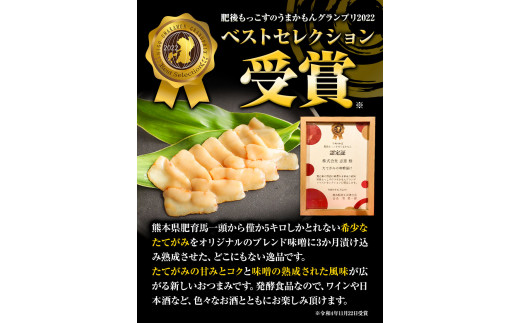 たてがみの味噌漬け 100g 100g×1 馬勝蔵 《30日以内に出荷予定(土日祝除く)》 大津 馬肉 たてがみ コウネ   ---so_fukztatems_30d_r7_12500_100g---