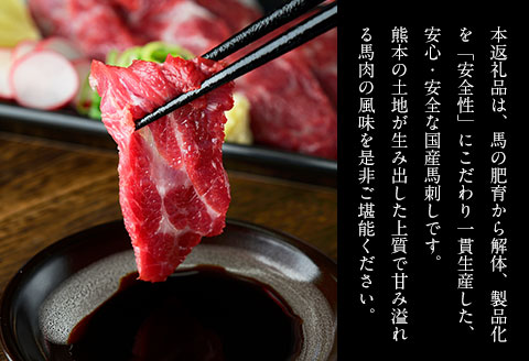 馬刺しの皿盛り(スライス) 640g  赤身400g/フタエゴ120g/コーネ120g 《30日以内に出荷予定(土日祝除く)》---oz_fjs03_30d_r7_18500_640g---