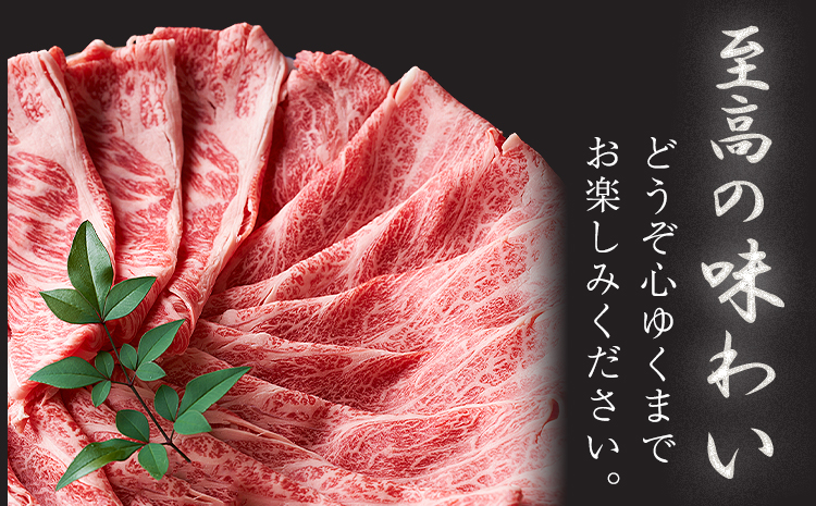 黒毛和牛 すき焼き用 霜降りロース800g(400g×2) 《30日以内に出荷予定(土日祝除く)》和牛焼肉LIEBE---so_cliebesut_30d_r8_38000_800g---st-p