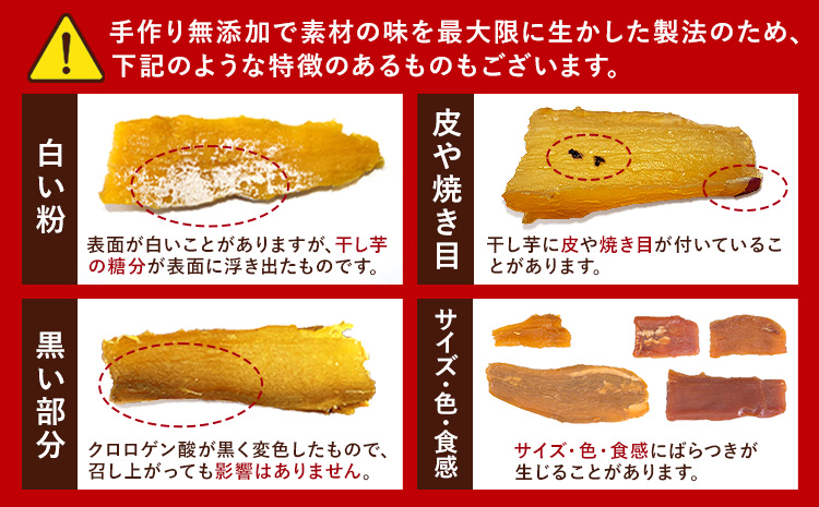干し芋紅はるか 使用 無添加 国産 焼き干し芋 1600g 常温 旬 ほし芋 焼き芋《30日以3-7営業日以内に出荷予定(土日祝除く)》 ---fn_ykhsi_u_r7_14000_1600g---