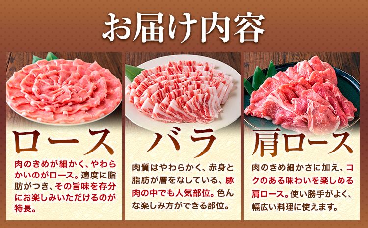 豚肉 小分け しゃぶしゃぶ 豚バラ 豚ロース 熊本 うまか ポーク スライス フィルムタイプ 2.4kg《30日以内に出荷予定(土日祝除く)》 お楽しみセット 豚しゃぶ 豚バラ肉 うまかポーク 3種 豚バラエティー セット 小分け スライス---oz_fumpsya_r7_20000_f2400g_30d---
