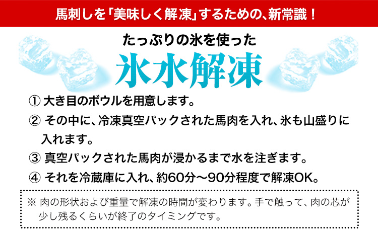 【3ヶ月定期便】赤身馬刺し 1.5kg【純国産熊本肥育】生食用 冷凍《お申込み月の翌月から出荷開始》送料無料 熊本県 大津町 馬刺し 赤身馬刺し 赤身 定期便---oz_fjst15tei_r7_120000_mo3---