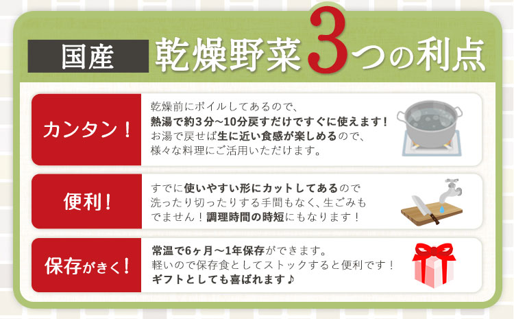 国産 乾燥野菜 みそ汁 2種セット キャベツ 1袋 白菜 1袋 合計 2袋 吉良食品 《30日以内に出荷予定(土日祝除く)》 熊本県 大津町 野菜 乾燥野菜 味噌汁 みそ汁 時短 簡単 便利---so_kiramssr_30d_r7_4500_2i---