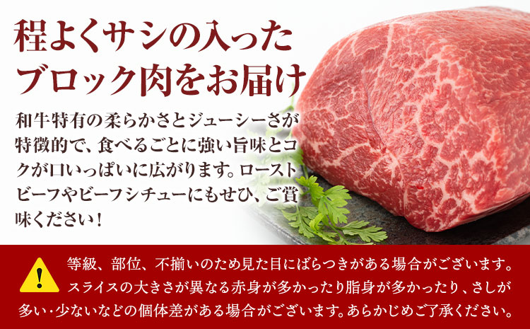 訳あり 【A4～A5】くまもと 黒毛和牛モモブロック ローストビーフ用等 約500g~ 600g《30日以内に出荷予定(土日祝除く)》熊本県 大津町 黒毛和牛 肉 お肉 和牛 A5 A4 小分け MEAT PLUS---so_fmpkkmb_30d_r7_13000_500g---