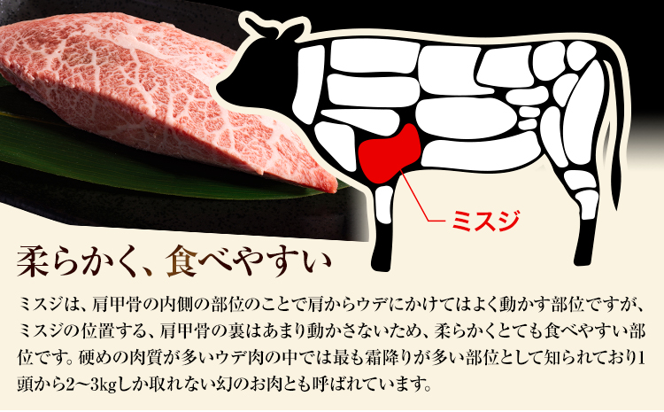 【厳選希少部位】【A4～A5】くまもと黒毛和牛 ミスジステーキ 約300g(100g×3p) 《30日以内に出荷予定(土日祝除く)》熊本県 大津町 黒毛和牛 肉 お肉 和牛 牛 牛肉 A5 A4 希少部位 ステーキ MEAT PLUS---so_fmpkkmz_30d_r7_11500_300g---