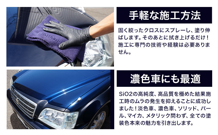 車用品 OHAJIKI COAT Deep 株式会社トーレストジャパン《30日以内に出荷予定(土日祝除く)》 熊本県 大津町　車 自動車用 日本製 コーティング剤 おはじき 車用 コーティング剤---so_tltctd_30d_25_14500---