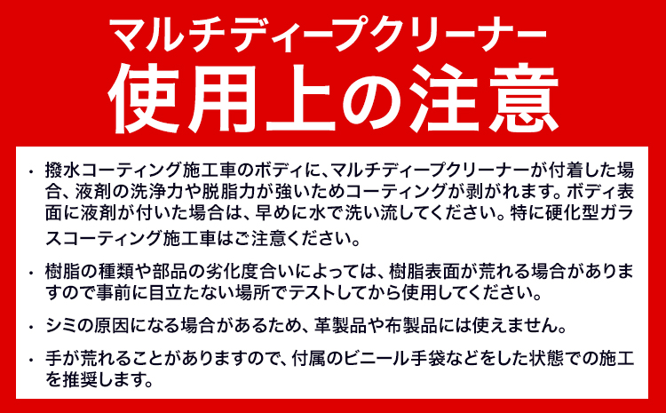 車用品 OHAJIKI マルチディープクリーナー 株式会社トーレストジャパン《30日以内に出荷予定(土日祝除く)》 熊本県 大津町 車 自動車用 クリーナー 洗剤 強力 業務用 エンジンルーム 洗浄 日本製 脱脂クリーナー ヤニ取り 車 パーツクリーナー---so_tltmdc_30d_25_12000_500ml---