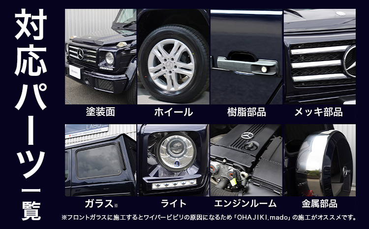 OHAJIKI SILKON コーティング 200ml 株式会社トーレストジャパン《30日以内に出荷予定(土日祝除く)》 熊本県 大津町 車 自動車用 磨き 撥水 コーティング---so_tltslkn_30d_25_16500_200g---