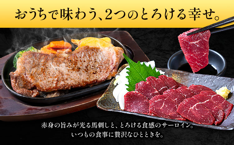 【6ヶ月定期便】あか牛 サーロイン肉 1kg・馬刺し 200g 食べ比べセット 計7.2kg 合同会社たべたせいか《お申し込みの翌月から出荷》牛肉 和牛 ステーキ用サーロイン肉 サーロイン 馬肉 赤身 霜降り たてがみ 馬刺し 熊本県産 送料無料---so_ftsaslbtei_25_600000_mon6---