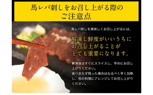 馬レバ刺し 50g×4パック《10月上旬-12月末頃出荷》レバー 国産   (10ml×2袋) 50g×4パック 肉 馬刺し 予約  ---oz_fkgliver_af1012_20000_200g---