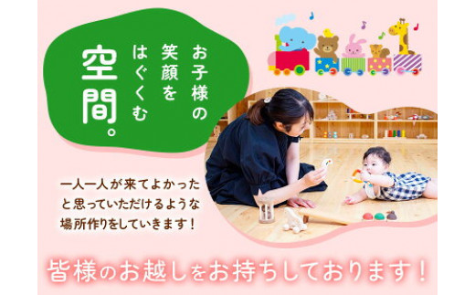 施設利用券 3000円分 (500円チケット×6枚) こどもとおもちゃのフラットソース《30日以内に出荷予定(土日祝除く)》---so_oflatriyo_30d_r7_12500_3000en---