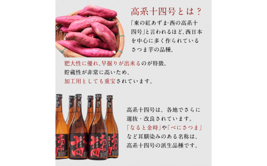 芋焼酎 高系十四 1.8L×2本詰め  大津町産 緒方酒店《60日以内に出荷予定(土日祝除く)》---so_ogakoke_60d_r7_20000_3600ml---